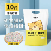 柒哦 再三猫砂10kg小颗粒膨润土矿石猫砂