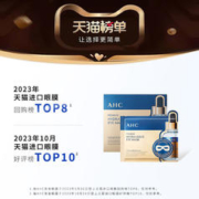 AHC 玻尿酸黄金眼膜5片滋润焕亮保湿护肤官方旗舰店