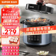 SUPOR 苏泊尔 SY-50YC8186 电压力锅 5L