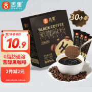 sheli 舌里 黑咖啡粉速溶0脂肪冲调饮品苦醇小颗粒顺滑咖啡豆粉60g/盒
