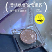 Urban Decay 月耀星眸单色眼影