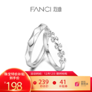 Fanci范琦 为爱加冕银对戒情侣戒指一对  1件