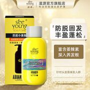 seeyoung 滋源 生姜强根健发洗发水旅行装 75ml