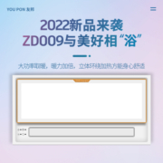 友邦（YOUPON）集成吊顶浴霸排气扇照明干燥一体卫生间智能风暖浴霸灯暖风机 DZ009智能浴霸