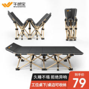 午憩宝 折叠床单人午休躺椅办公室午睡简易陪护床户外便携行军床沙发床 物超所值免安装