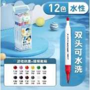 超级补贴：m&g 晨光 双头水性马克笔 超水洗 12色 加量80%