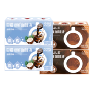 隅田川进口锁鲜胶囊咖啡液13倍浓缩多口味可冷萃冰美式拿铁黑咖啡组合 生椰+榛果 4盒共32杯