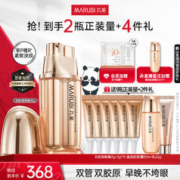 MARUBI 丸美 双胶原眼霜抗皱紧致早P晚R日夜双管眼霜淡细纹