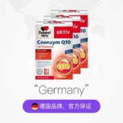 Doppelherz 双心 进口德国双心辅酶素Q10软胶囊30粒*3盒ql0心脏保护辅酶q