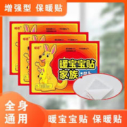 枫琅 发热神器暖宝宝贴 30片