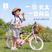 【新品】迪卡侬官方旗舰店儿童自行车16寸单车宝宝女孩童车OVBK