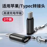 盛时通 适用iPhone15转接头14/13pro转换器lightning转typec手机数据线转换头12PD快充11充电线转接口plus苹果promax