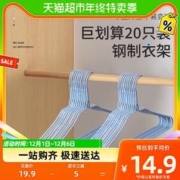 CHAHUA 茶花 浸粉优品衣架