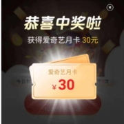 建设银行 会员中心开宝箱抽奖