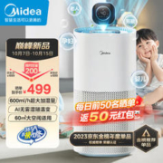 寒潮来了：Midea 美的 SZ-2Y50 无雾加湿器 5L