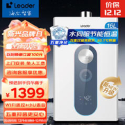 限移动端：Haier 海尔 燃气热水器天然气ECO节能统帅