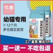 优趣 joiepal 优趣 三文鱼味幼猫猫粮