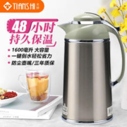 TIENS 天狮 家用热水瓶保温壶 1L