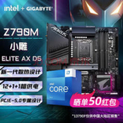 GIGABYTE 技嘉 13代7英特盒装13700/13790F搭配Z790/B760主板cpu套装板U Z790M