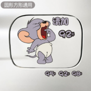 微信小程序：威曼斯 油箱贴