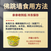 红小厨 正宗金汤佛跳墙240g*6盒家庭装海参鲍鱼罐头加热即食海鲜预制菜