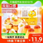 樱桃小丸子 布甸果冻鸡蛋味20g*16杯健康儿童休闲凑单零食网红爆款