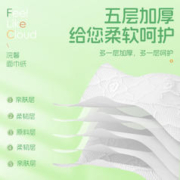 88VIP会员：竹叶情 包邮竹叶情白色抽纸5层280张*5包气垫卫生纸亲肤纸巾家用实惠装