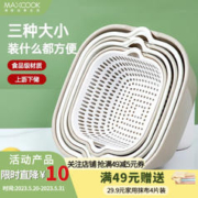 限移动端、京东百亿补贴：MAXCOOK 美厨 洗菜篮沥水篮 双层盆筛洗菜盆水果篮塑料厨房滤水淘米篮 加大加厚 灰白6MCPJ8329