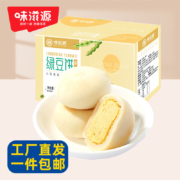 概率券：味滋源 绿豆饼原味300g 早餐代餐传统中式糕点