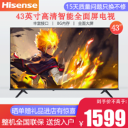 海信电视 43英寸 43E2F 全高清智能网络Unibody全面屏液晶平板电视机