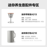 BUYDEEM 北鼎 萃取篮/茶篮茶座/炖盅/蒸笼/快食篮/冰芯/旅行包
