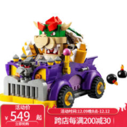 LEGO 乐高 超级马力欧系列 71431 酷霸的高速公路车