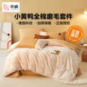 LOVO 乐蜗家纺 罗莱生活旗下品牌 磨毛加厚四件套秋冬床上用品四件套 侦探日记 1.5米床(被套200*230cm)