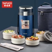 周二生活场：TAFUCO 泰福高 T0287 保温饭桶 2.5L 绅士蓝