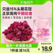 茶果滋宝 玫瑰花冠 30g