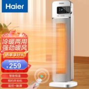 海尔（Haier） 取暖器家用暖风机立式电暖风热风机取暖神器冬季遥控定时电暖气节能小太阳电暖器卧室办公烤火炉 【冷暖两用】遥控定时款HNS2011