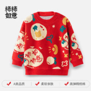 OUYUN 欧孕 儿童毛衣 柿柿如意(常规款) 80码