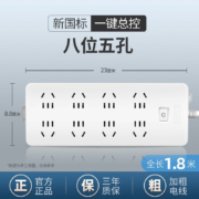 DELIXI 德力西 带安全保护门插座 八位五孔 1.8米