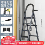 格普瑞 家用多功能人字梯 加厚碳钢黑色-四步梯