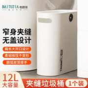 柏图佳 垃圾桶12L大容量 无盖夹缝挂式