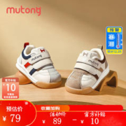 Mutong 牧童 宝宝鞋 栗子棕（加绒保暖）