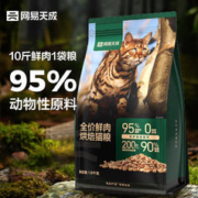 京东PLUS：网易天成 低温烘焙猫干粮 1.8kg