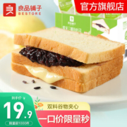 良品铺子 紫米三明治吐司 三层夹心早餐面包 555g x1箱