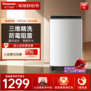 Panasonic 松下 官方旗舰店波轮洗衣机防霉阻菌全自动家用10公斤大容量K10