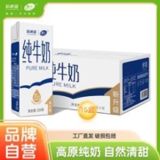 NEW HOPE 新希望 12月产新希望250g*16盒云南高原奶雪兰纯牛奶16盒整箱早餐纯奶