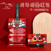 ICHOICE 2024龙年折叠红包 10卡位