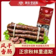 秋林·格瓦斯 秋林里道斯干肠即食250g 送1100g红肠