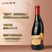 芙华（La Fiole）歪脖子红酒 法国原瓶进口 安赛伦干红葡萄酒 750ml*1 单支装