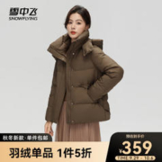 雪中飞 女士短款廓形连帽羽绒服 X30142556