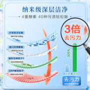 Liby 立白 大师香氛洗衣液蓝风铃香柔顺护色留香洁净